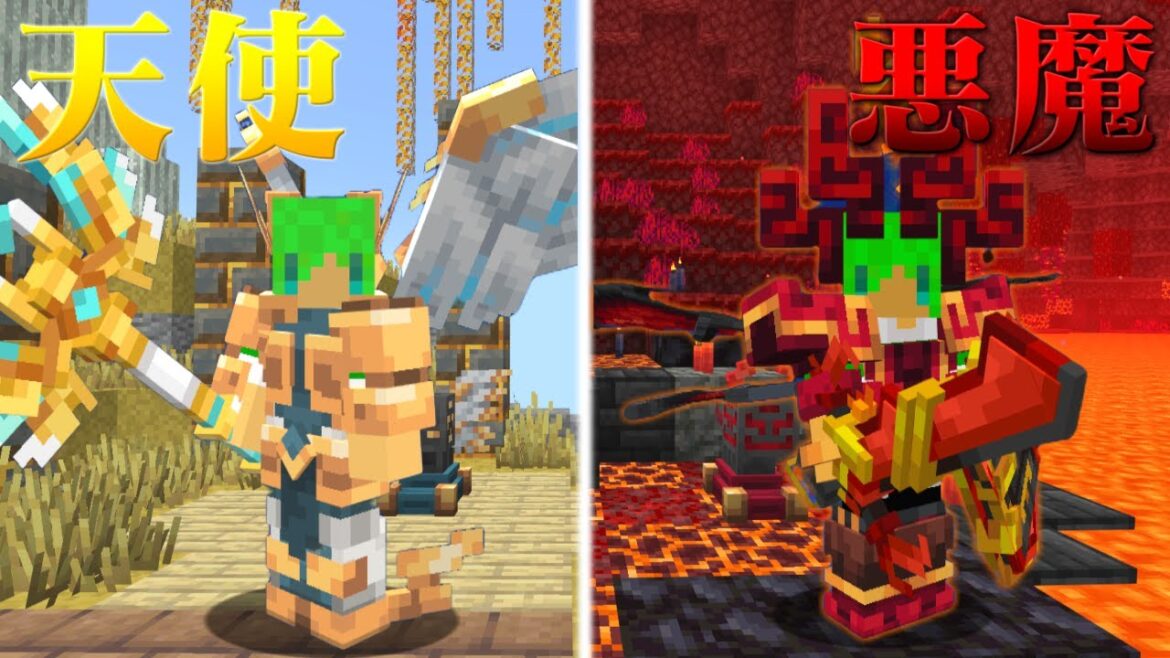 天使か悪魔になってサバイバルしたらとんでもなかった…【マインクラフト】 天使か悪魔になってサバイバルしたらとんでもなかった...【マインクラフト】