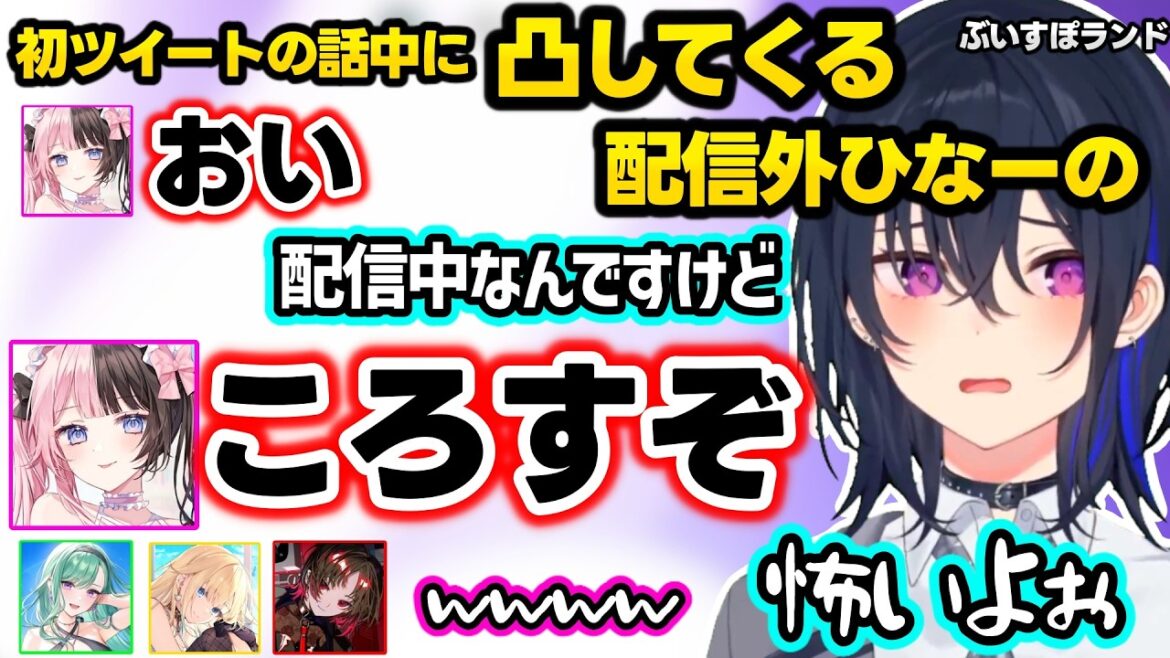 おれあぽ厄介勢のお気持ち手紙を発見、リアル花火に誘われていいですねbotになる、初ツイートいじりを聞いて凸してくる配信外ひなーのに爆笑する一同【一ノ瀬うるは/藍沢エマ/如月れん/八雲べに/ぶいすぽ】 おれあぽ厄介勢のお気持ち手紙を発見、リアル花火に誘われていいですねbotになる、初ツイートいじりを聞いて凸してくる配信外ひなーのに爆笑する一同【一ノ瀬うるは/藍沢エマ/如月れん/八雲べに/ぶいすぽ】