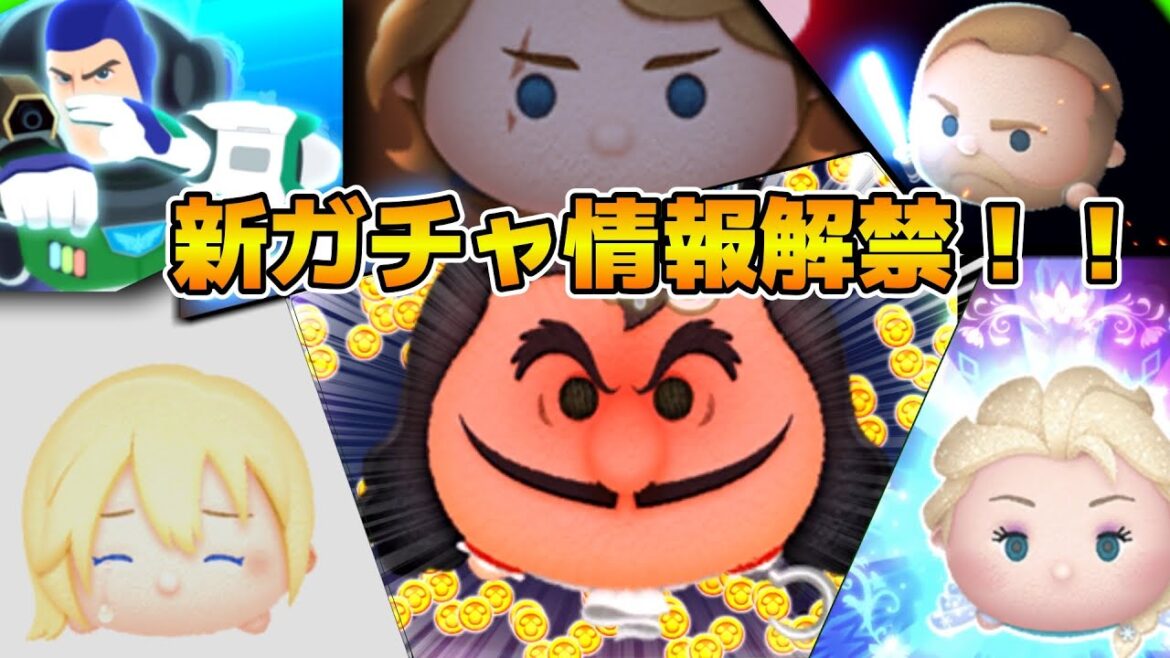 【ツムツム】今日こそ新ガチャ情報来るか！？あと今日ワンチャンアプデ来るかも！