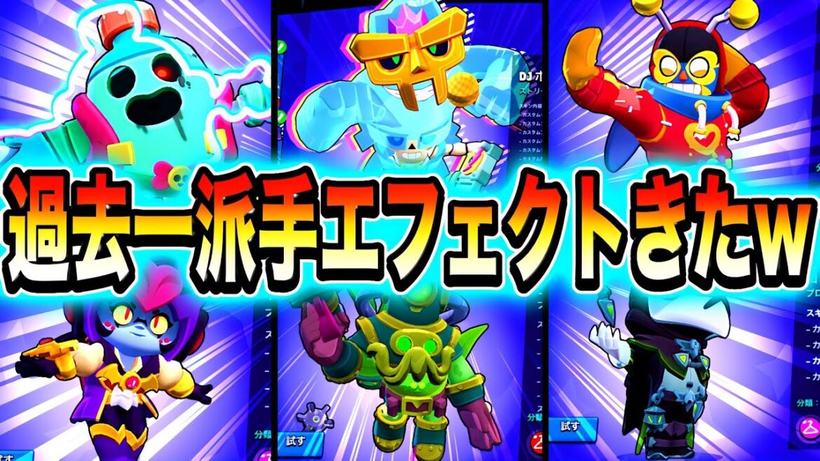 【先行プレイ】大量の新神スキン登場で無課金勢完全終了ww実際に全部使ってみたwwww【ブロスタ】