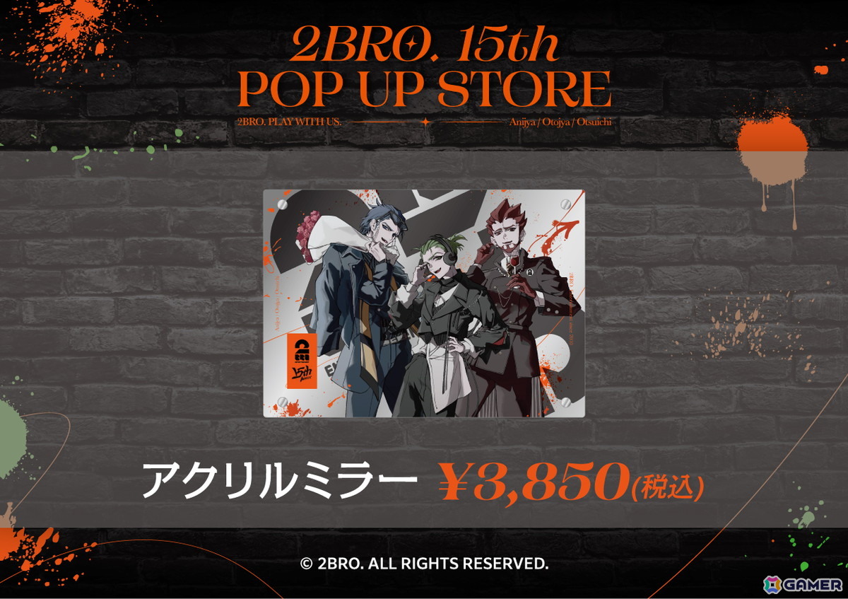ゲーム実況者「2BRO.」の15周年を記念したポップアップストア が全国6都市にて9月19日より順次開催！アクスタやTシャツなどのグッズ情報も公開の画像
