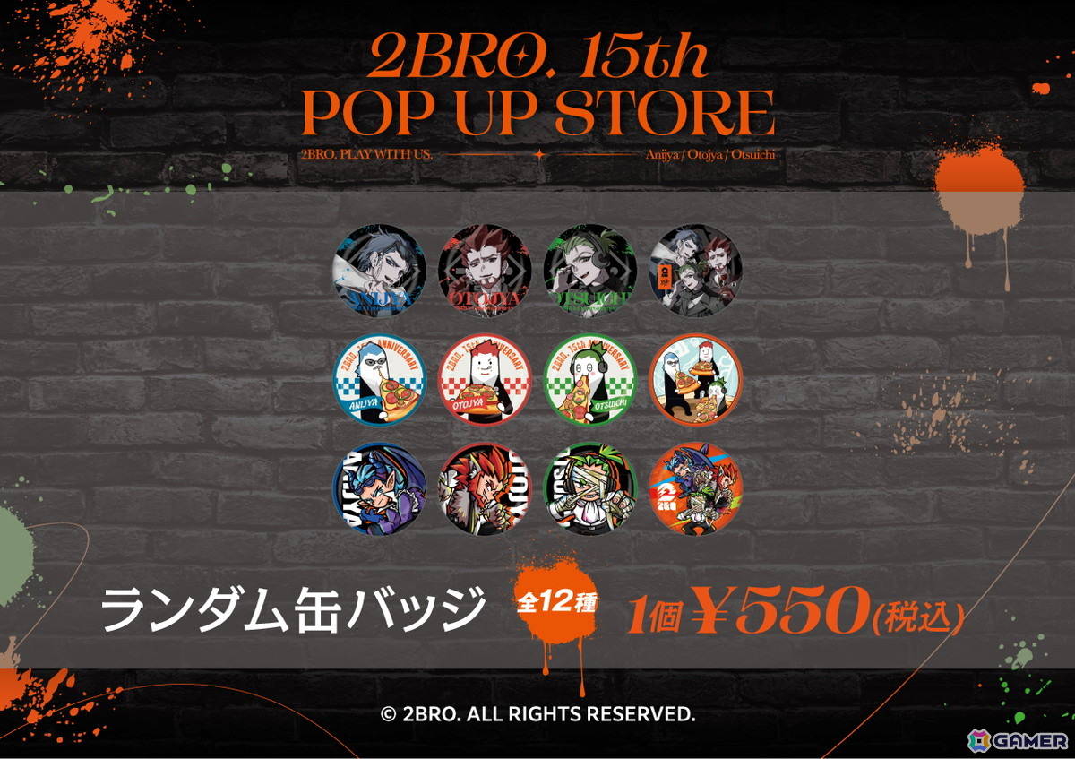 ゲーム実況者「2BRO.」の15周年を記念したポップアップストア が全国6都市にて9月19日より順次開催！アクスタやTシャツなどのグッズ情報も公開の画像