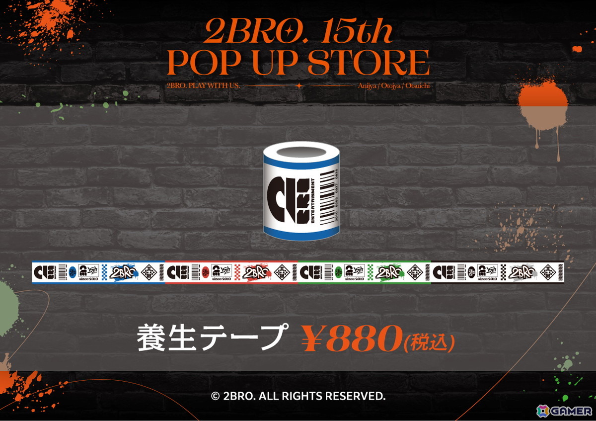 ゲーム実況者「2BRO.」の15周年を記念したポップアップストア が全国6都市にて9月19日より順次開催！アクスタやTシャツなどのグッズ情報も公開の画像