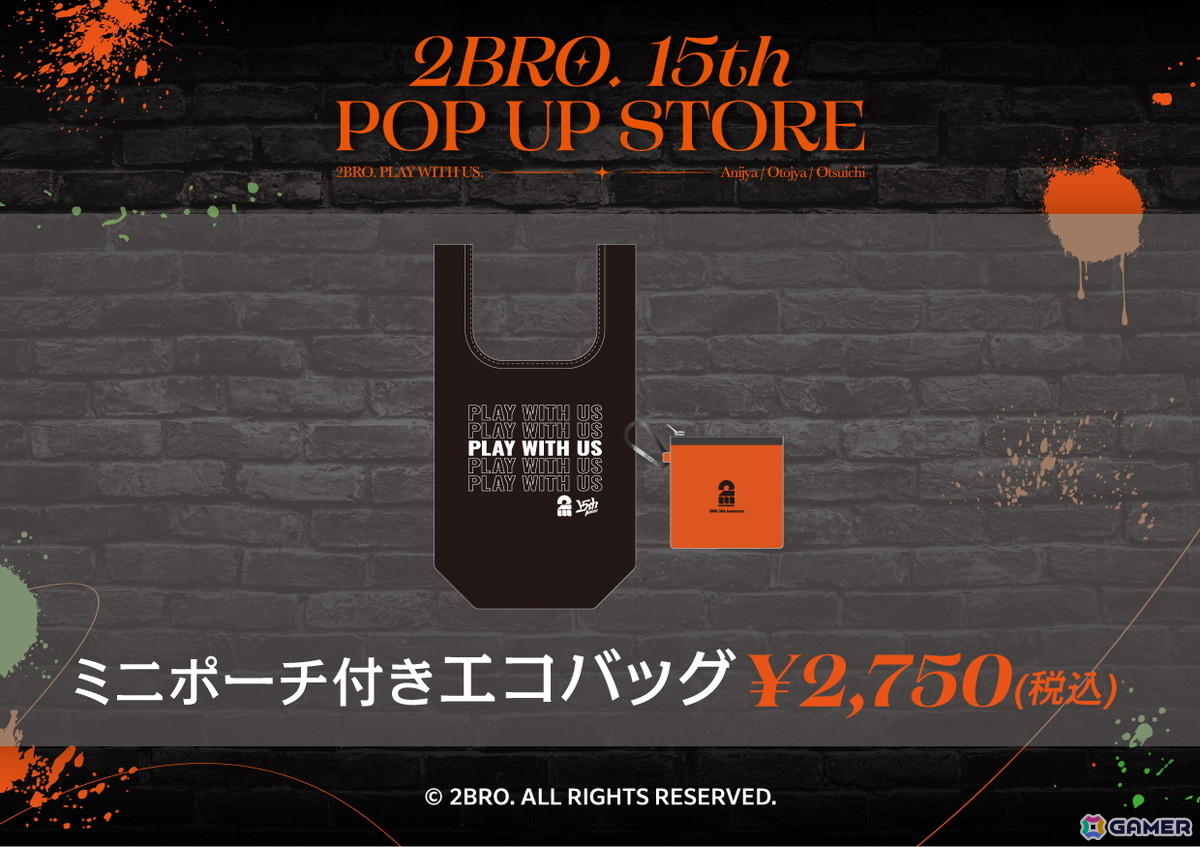 ゲーム実況者「2BRO.」の15周年を記念したポップアップストア が全国6都市にて9月19日より順次開催！アクスタやTシャツなどのグッズ情報も公開の画像