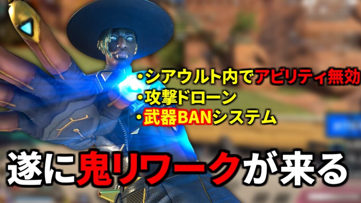 公式人気ランキング1位のシア、遂に超絶強化のリワークが来る! 能力ヤバ過ぎやろww | Apex Legends 公式人気ランキング1位のシア、遂に超絶強化のリワークが来る! 能力ヤバ過ぎやろww | Apex Legends
