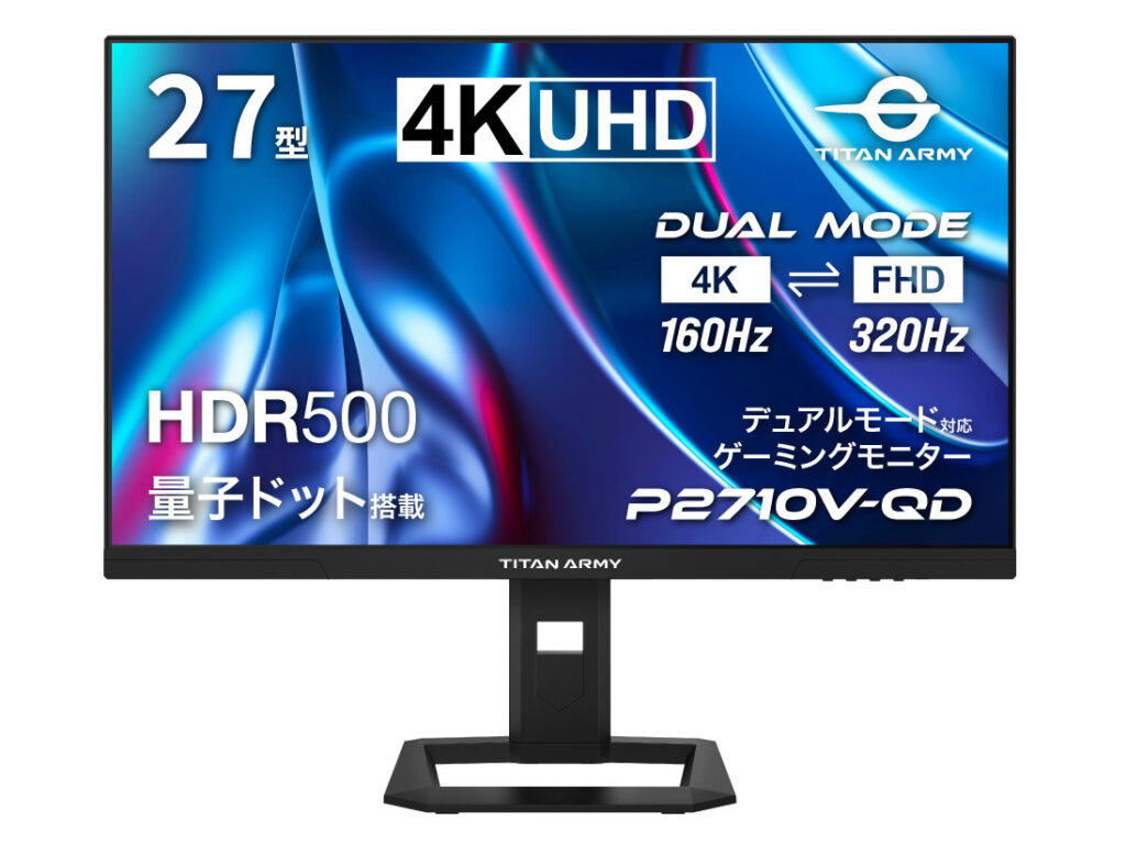 5万円台の4K/160Hz量子ドット27型ゲーミングモニター。フルHD/320Hz表示も可 - PC Watch