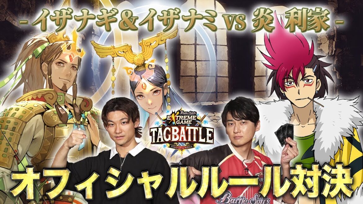 【#タッグバトル】＃104 攻略型バトルクエスト「バトスピ エクストリームゲーム タッグバトル」