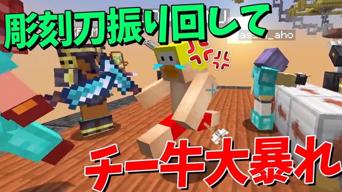 ミサイル攻撃にブチギレたチー牛が彫刻刀振り回して大暴れしました - 1パートに付き1MODずつ追加する世界でサバイバル！ #13