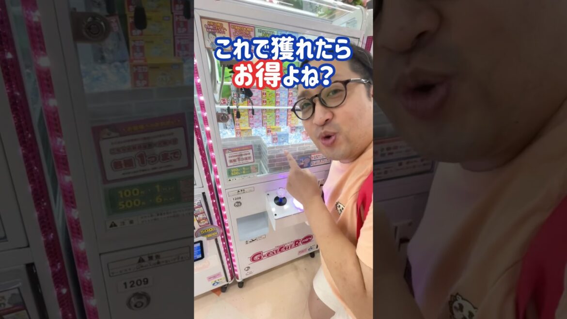 【ちいかわ】新商品のちいかわトミカがクレーンゲームに!?|ドリームトミカちいかわ #ちいかわ #クレーンゲーム #ufoキャッチャー #shorts 【ちいかわ】新商品のちいかわトミカがクレーンゲームに!?|ドリームトミカちいかわ #ちいかわ #クレーンゲーム #ufoキャッチャー #shorts