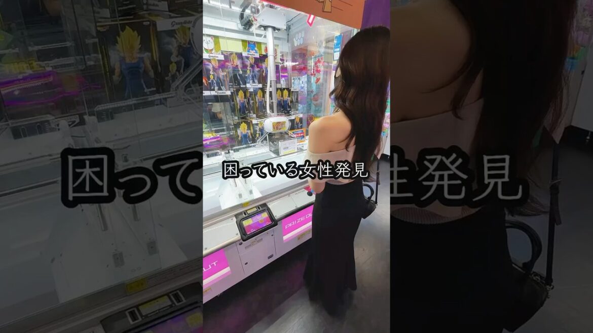 景品が取れなくて困ってる美女を助けたらまさかの🥹#shorts  #クレーンゲーム #ufoキャッチャー#ゲーセン #ゲームセンター  #arcade #clawmachine 景品が取れなくて困ってる美女を助けたらまさかの🥹#shorts  #クレーンゲーム #ufoキャッチャー#ゲーセン #ゲームセンター  #arcade #clawmachine