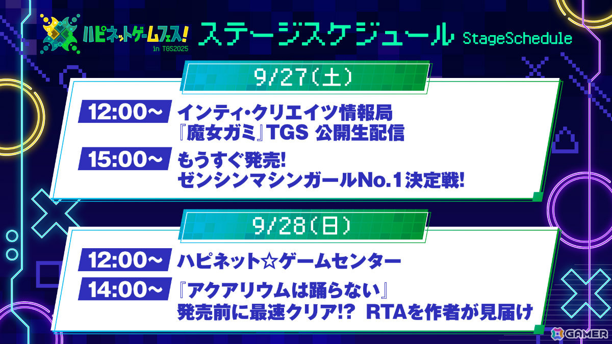 「TGS2025」ハピネットブースは18タイトル以上が遊べるゲームセンターに！「おかゆにゅ～～む！」新作の新情報や「さくなばーす」特別企画も注目の画像