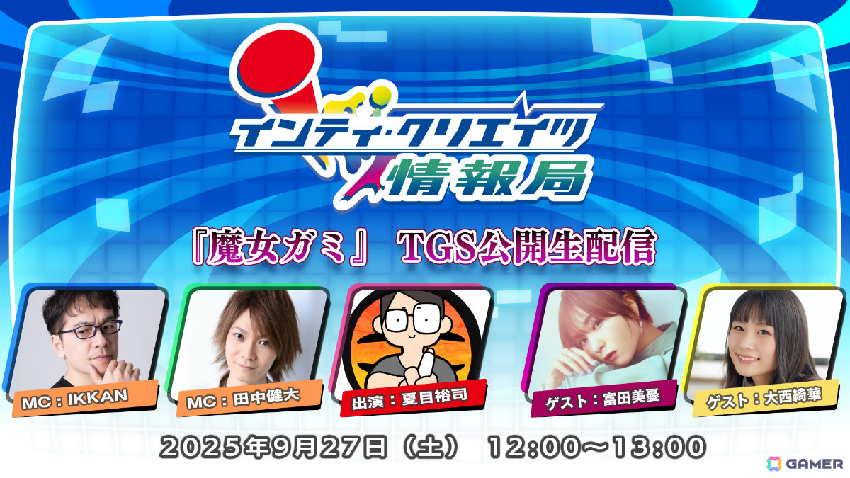 「TGS2025」ハピネットブースは18タイトル以上が遊べるゲームセンターに！「おかゆにゅ～～む！」新作の新情報や「さくなばーす」特別企画も注目の画像
