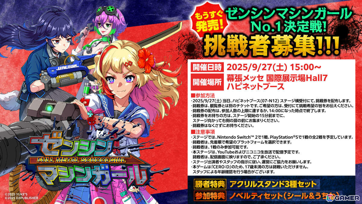 「TGS2025」ハピネットブースは18タイトル以上が遊べるゲームセンターに！「おかゆにゅ～～む！」新作の新情報や「さくなばーす」特別企画も注目の画像