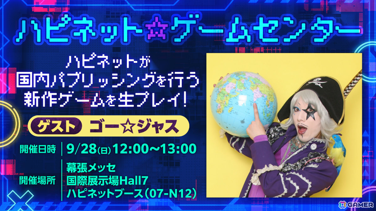 「TGS2025」ハピネットブースは18タイトル以上が遊べるゲームセンターに！「おかゆにゅ～～む！」新作の新情報や「さくなばーす」特別企画も注目の画像