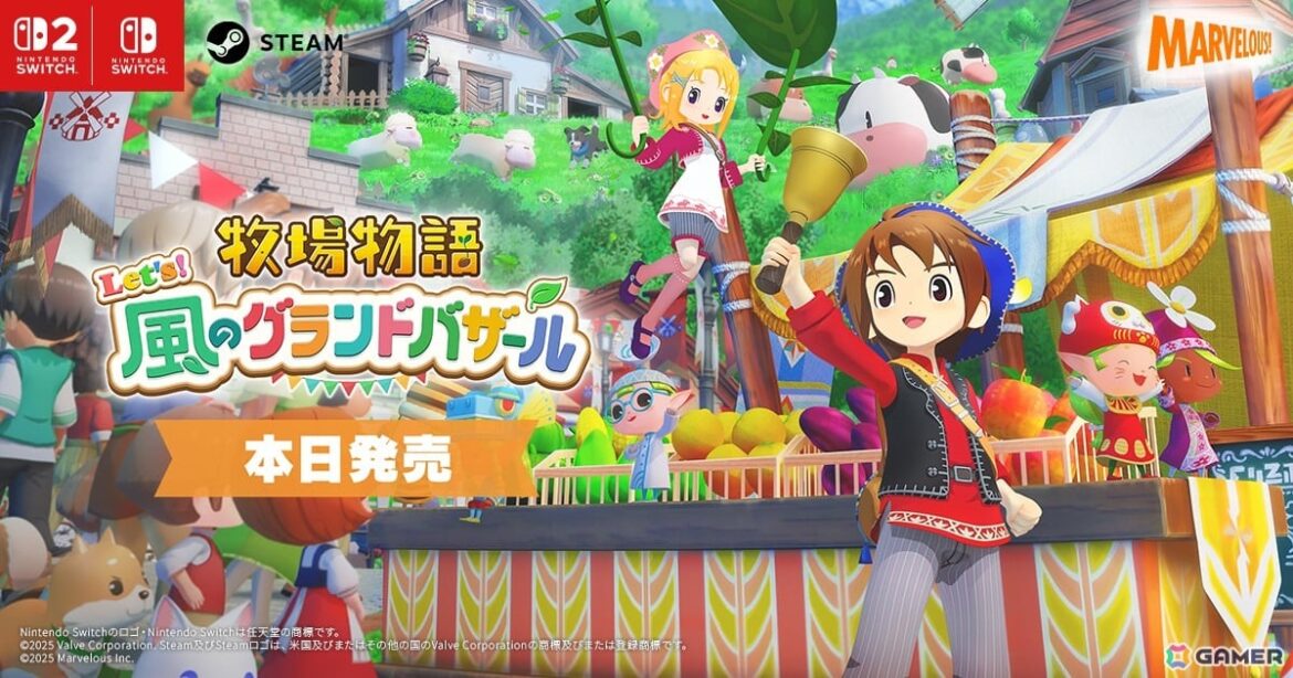 フルリメイク作品「牧場物語 Let