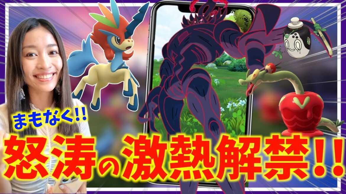 まもなく激熱ポケモンが実装決定!!新シーズン「変わりゆく物語」と「ワイルドエリア」の最新情報に、公式の怪しい匂わせが・・・?【ポケモンGO】 まもなく激熱ポケモンが実装決定!!新シーズン「変わりゆく物語」と「ワイルドエリア」の最新情報に、公式の怪しい匂わせが・・・?【ポケモンGO】