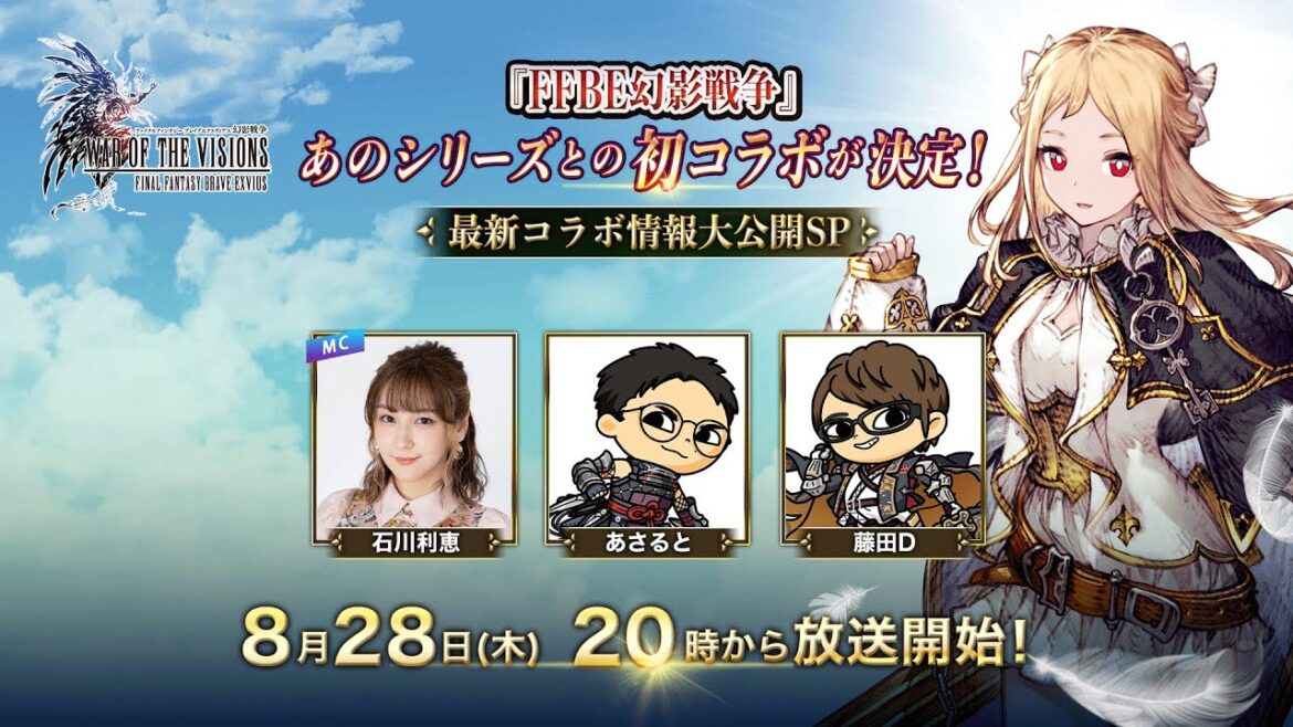 『FFBE幻影戦争』あのシリーズとの初コラボが決定！～最新コラボ情報大公開SP～