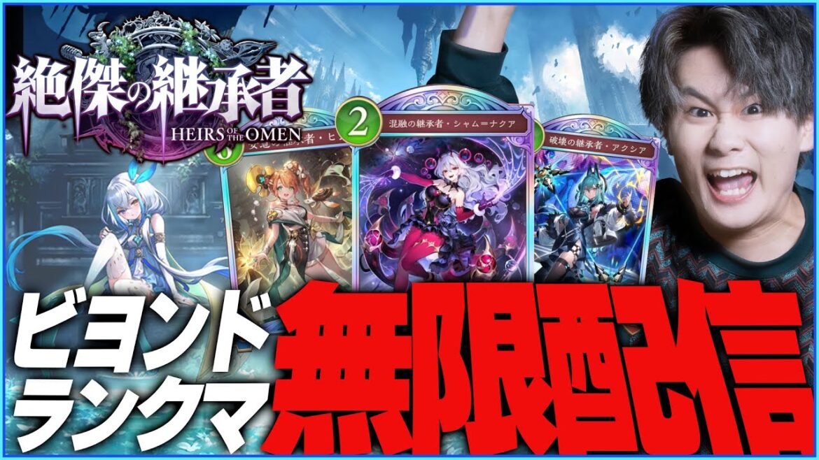 [Shadowverse]ついに始まる！3弾環境！！