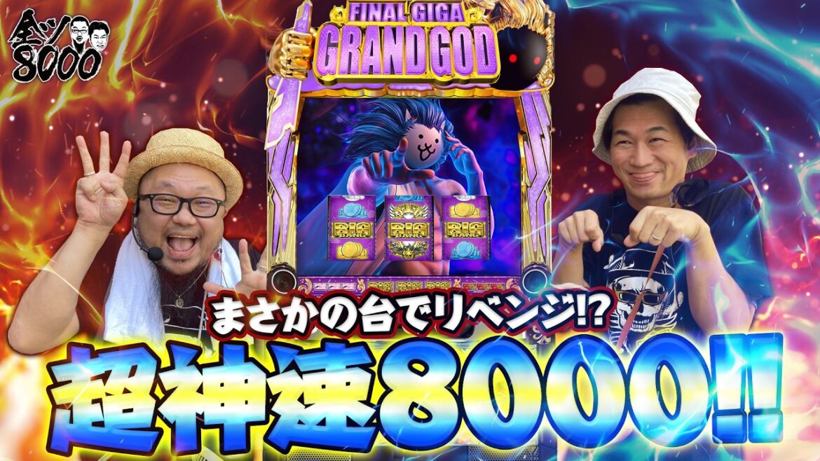 全ツ8000#58【L にゃんこ大戦争 超神速】#髭原人 #電飾鼻男 全ツ8000#58【L にゃんこ大戦争 超神速】#髭原人 #電飾鼻男