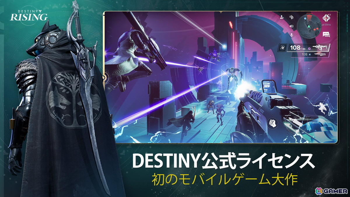 モバイル向けSF RPGシューター「Destiny: Rising」が配信！「Destiny」シリーズの世界観とゲームモードで繰り広げられる壮大なゲーム体験の画像