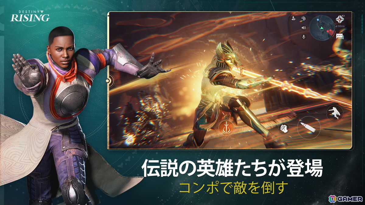 モバイル向けSF RPGシューター「Destiny: Rising」が配信！「Destiny」シリーズの世界観とゲームモードで繰り広げられる壮大なゲーム体験の画像
