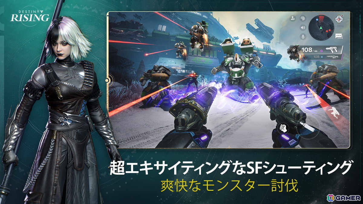 モバイル向けSF RPGシューター「Destiny: Rising」が配信！「Destiny」シリーズの世界観とゲームモードで繰り広げられる壮大なゲーム体験の画像