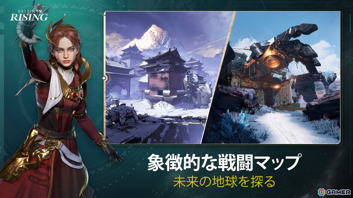 モバイル向けSF RPGシューター「Destiny: Rising」が配信！「Destiny」シリーズの世界観とゲームモードで繰り広げられる壮大なゲーム体験の画像