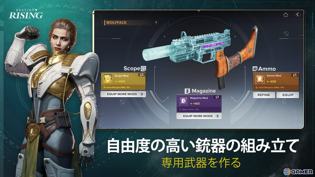 モバイル向けSF RPGシューター「Destiny: Rising」が配信！「Destiny」シリーズの世界観とゲームモードで繰り広げられる壮大なゲーム体験の画像
