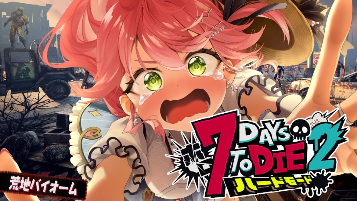 #13【#ホロ7DTDハード】最後の地!荒れ地だあああ‼ハードモードゾンビの世界で生き残るにぇ!!!!【ホロライブ/さくらみこ】 #13【#ホロ7DTDハード】最後の地!荒れ地だあああ‼ハードモードゾンビの世界で生き残るにぇ!!!!【ホロライブ/さくらみこ】