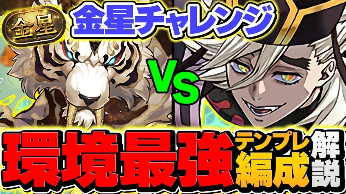 【最難関】金星チャレンジを童磨で攻略！本体鬼滅キャラのみ！代用&立ち回り解説も！全部位破壊+確定ドロ【パズドラ】