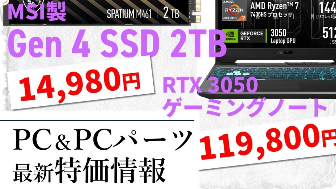 【4K/160Hzゲーミングモニターが47,780円!Ryzen+RTX 3050ゲーミングノートが119,800円!ほか】AmazonスマイルSALEの狙い目商品も教えます 【4K/160Hzゲーミングモニターが47,780円!Ryzen+RTX 3050ゲーミングノートが119,800円!ほか】AmazonスマイルSALEの狙い目商品も教えます