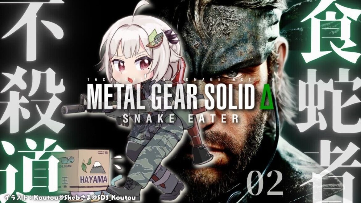 #02（END）【 METAL GEAR SOLID Δ: SNAKE EATER 】クリアまで！伝説のステルスアクション、作戦開始。（ 任務は、最愛の人を殺すこと。 ）【 にじさんじ┊︎葉山舞鈴 】