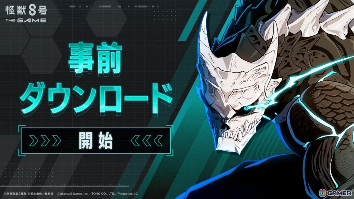 「怪獣8号 THE GAME」事前ダウンロードが開始！動作環境も公開、事前登録者数は160万人を突破の画像