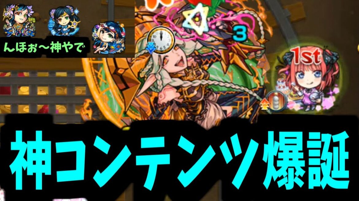 名は、運撃の巨人【運撃トレイル】【モンスト】 名は、運撃の巨人【運撃トレイル】【モンスト】