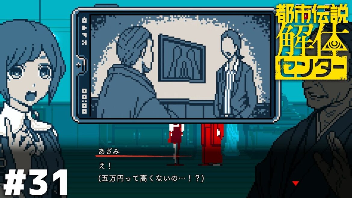 素敵な美術品ですね!我々の血税で買ったんですか?【都市伝説解体センター】#31 素敵な美術品ですね!我々の血税で買ったんですか?【都市伝説解体センター】#31