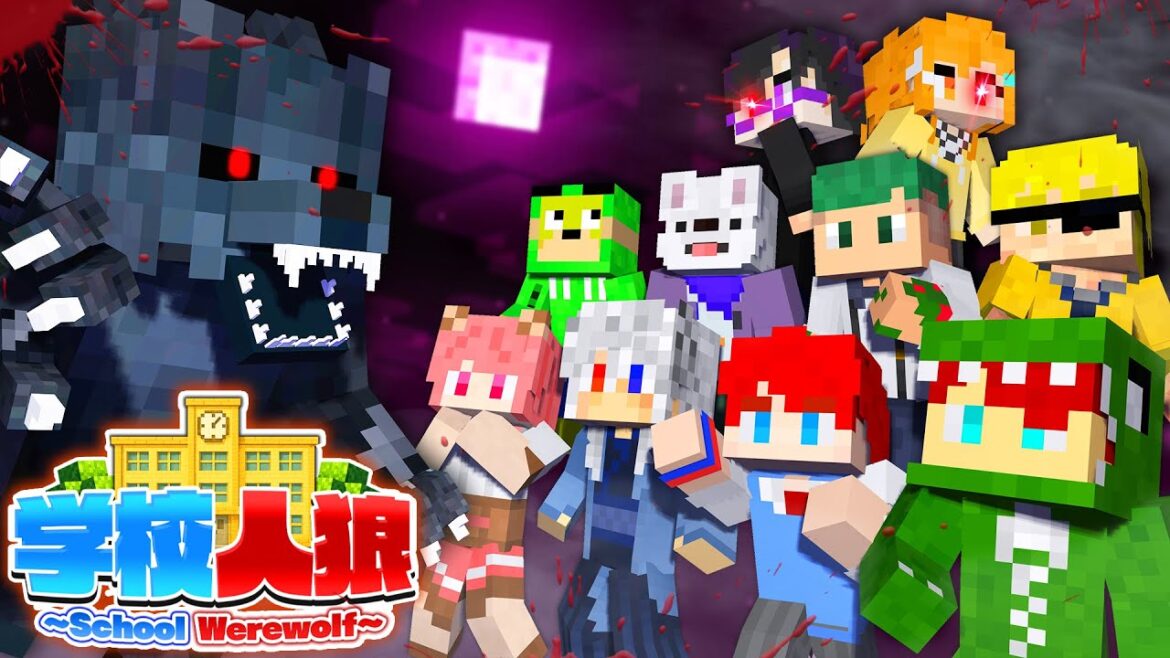 学校内に最強の人狼が隠れてる！？学校で人狼ゲームしてみた!!🏫🐺【まいくら・マインクラフト】よろずや🍭 × カラフルピーチ🍑