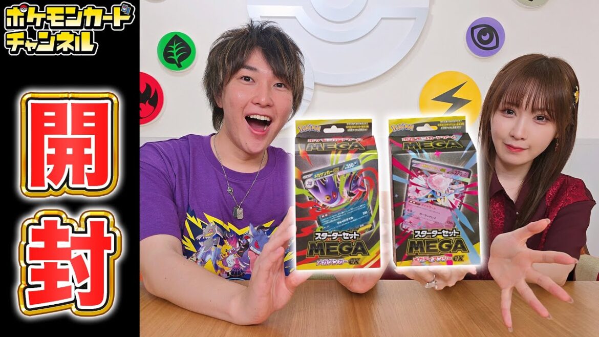 【発売前に開封】「スターターセットMEGA メガゲンガーex」「スターターセットMEGA メガディアンシーex」の実物を開封!【ポケカ/ポケモンカード】 【発売前に開封】「スターターセットMEGA メガゲンガーex」「スターターセットMEGA メガディアンシーex」の実物を開封!【ポケカ/ポケモンカード】