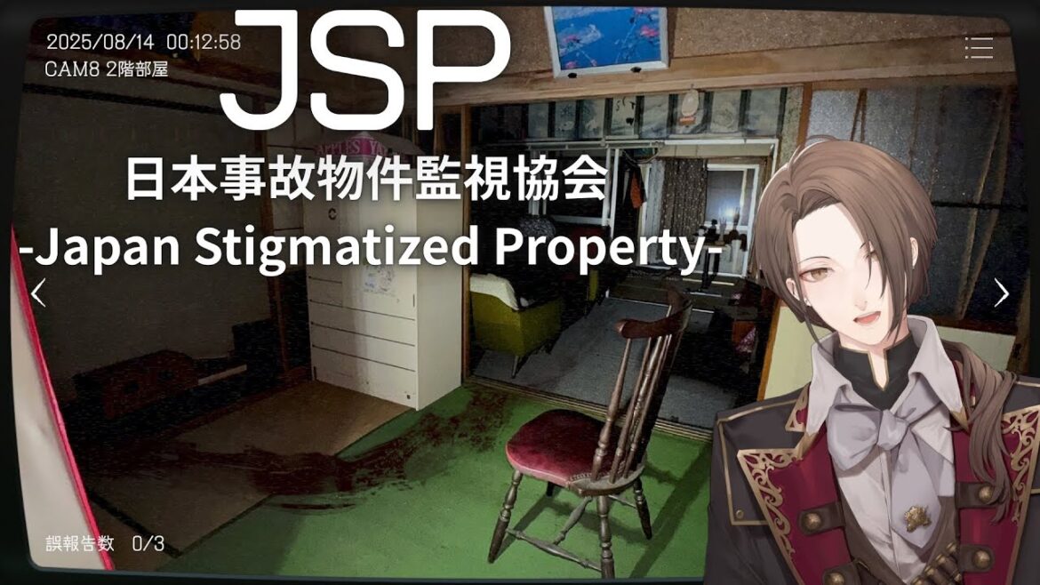 【日本事故物件監視協会 -Japan Stigmatized Property-】 流行り 加賀美 【にじさんじ/加賀美ハヤト】 【日本事故物件監視協会 -Japan Stigmatized Property-】 流行り 加賀美 【にじさんじ/加賀美ハヤト】