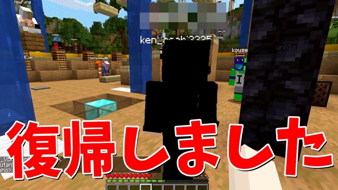 5年ぶりにあの参加勢が帰ってきました – マインクラフト【KUN】 5年ぶりにあの参加勢が帰ってきました - マインクラフト【KUN】