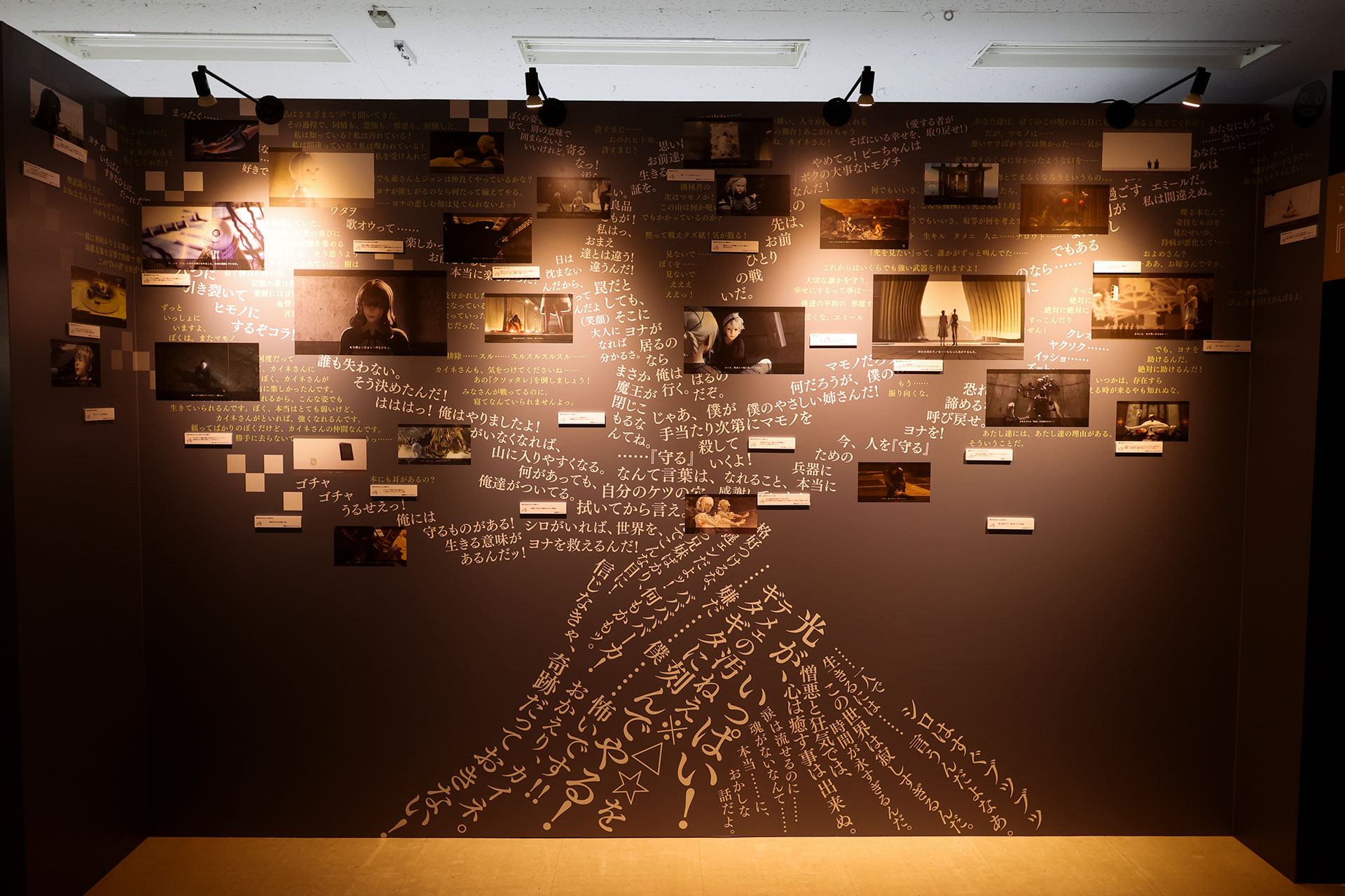 NieR 15th Anniversary EXHIBITION 消セナイ記録 イベントレポート【ネタバレ注意】_019