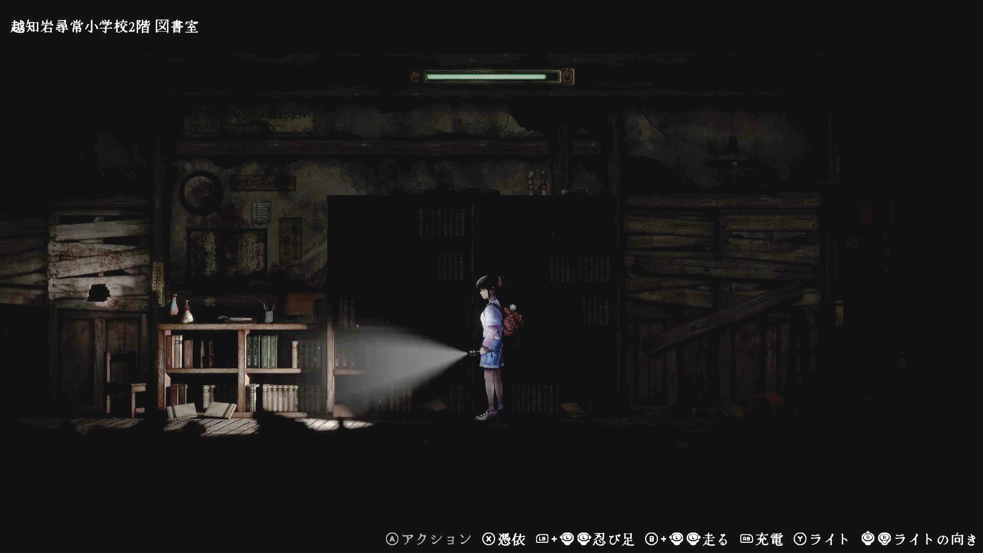 記事画像2: 廃校の図書館で懐中電灯を照らす少女