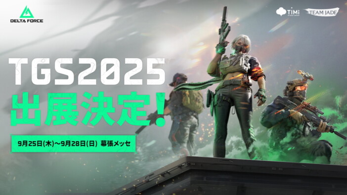 『Delta Force』