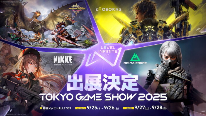 Level Infinite　TGS2025に出展決定