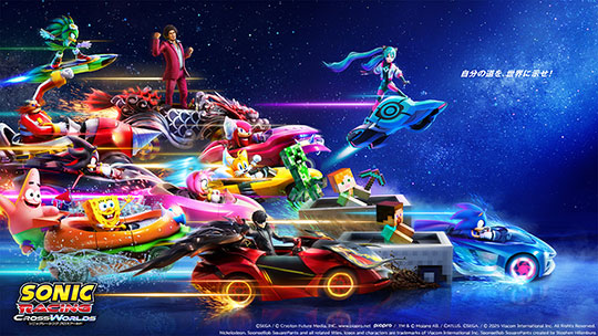 ソニックレーシング クロスワールド