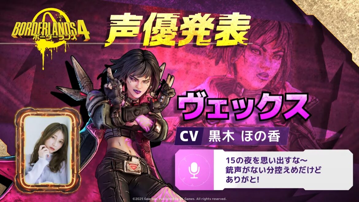 『ボーダーランズ4』高木渉さんや竹内栄治さん、近藤唯さんら日本語吹替版の声優キャストが発表_001
