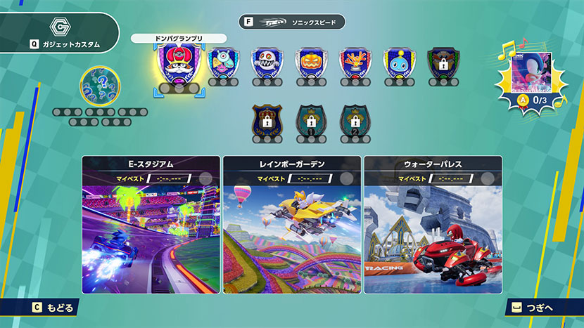 タイムトライアル