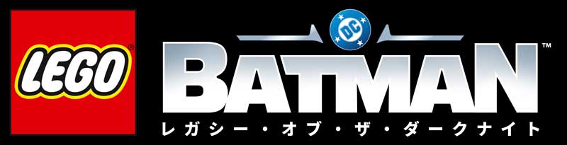 メ『レゴ®バットマン™：レガシー・オブ・ザ・ダークナイト』発売決定！アナウンストレーラーも公開