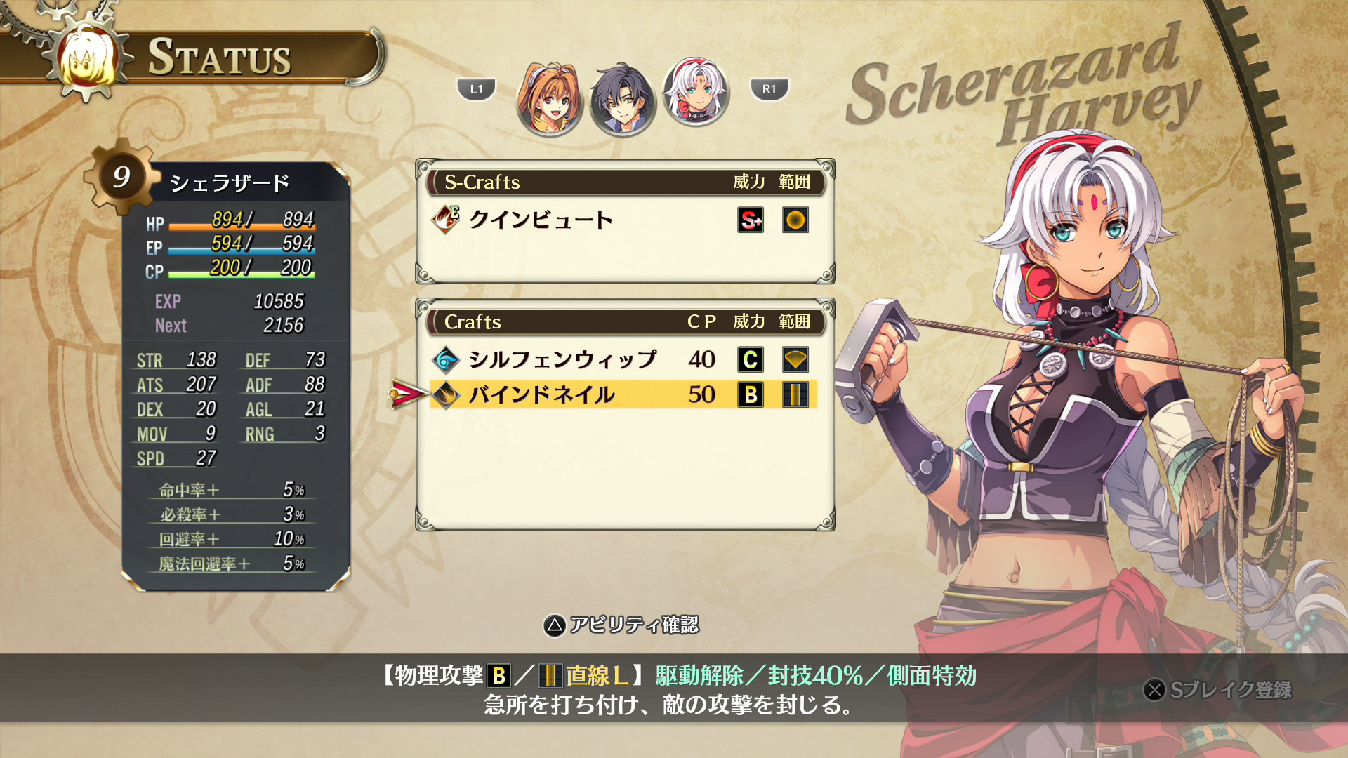 『空の軌跡 the 1st』無料体験版がNintendo Switch、PS5、Steam向けに配信開始_004