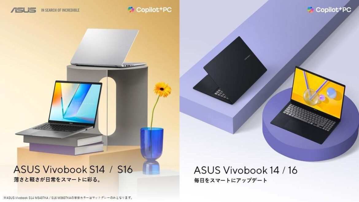 ASUS、新VivobookにAMD Ryzen AI搭載8モデル登場