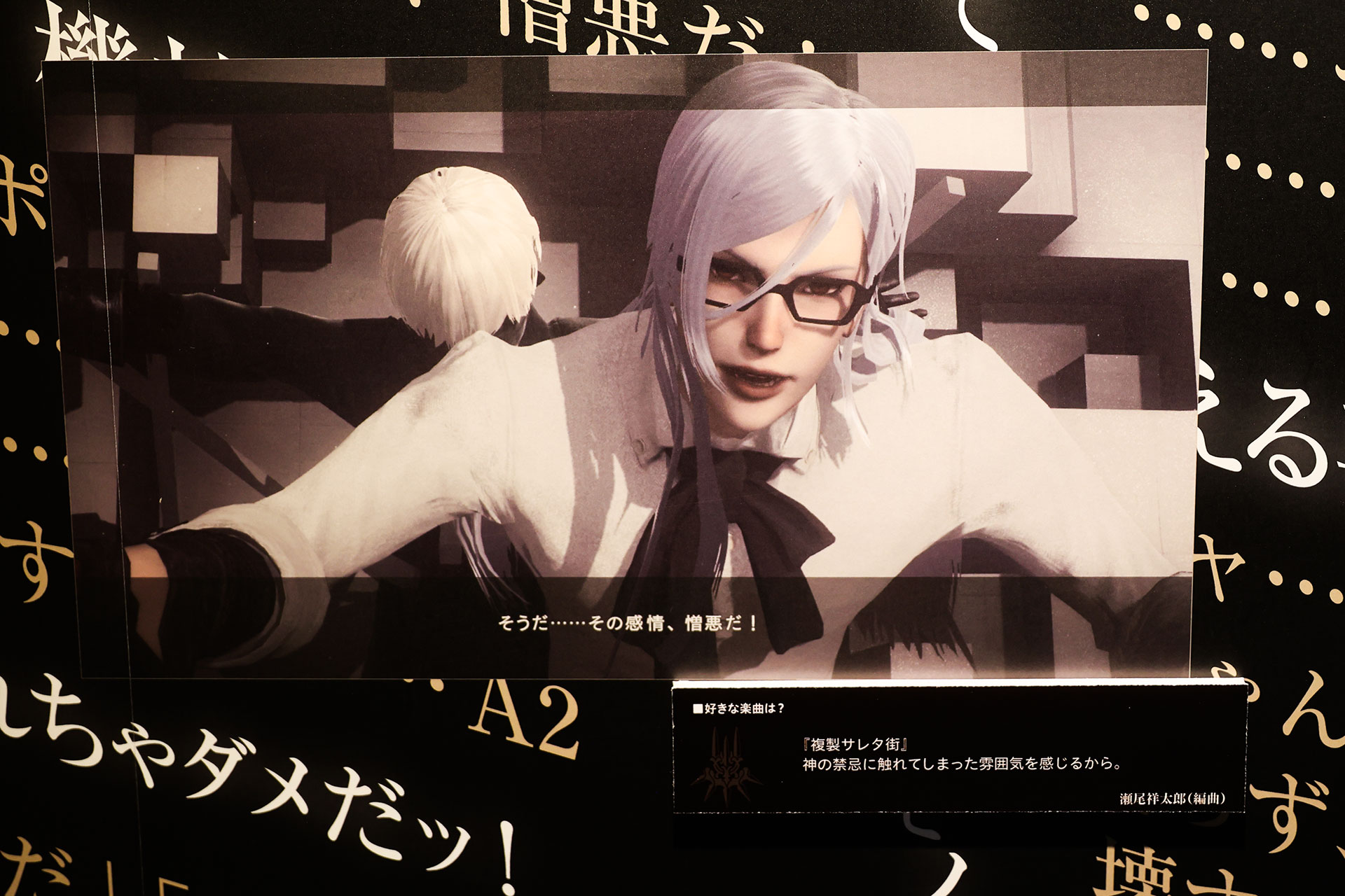 NieR 15th Anniversary EXHIBITION 消セナイ記録 イベントレポート【ネタバレ注意】_047